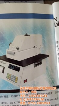 銀和國際在線咨詢NIPPON電色代理NIPPON電色NL1
