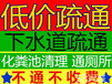 娄底专业疏通厕所地漏马桶拖把池厨房下水道