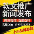 财经科技商业动漫游戏门户网站软文发稿新闻发布百度新闻源收录