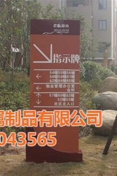 匠能在线咨询荔湾指示牌指示牌厂家