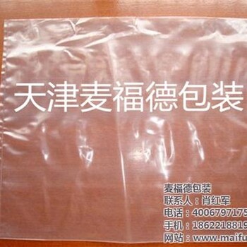 立体袋生产商家麦福德包装图塑料立体袋临沂立体袋