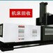  High price sales of various machine tool machining centers, CNC machine tools, high-quality machine tools, heavy machine tools