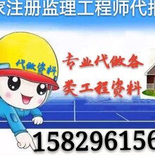 西安专业代做各类工程资料图片