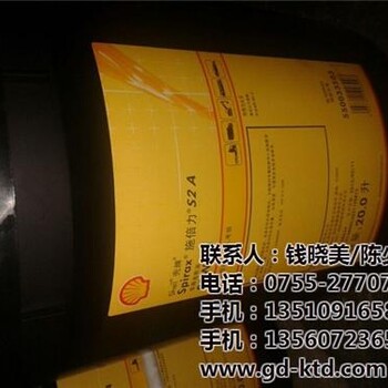 批發(fā)商殼牌萬(wàn)利得S2BA220廣州殼牌