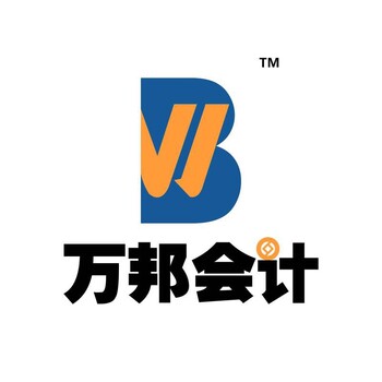 代理记账，公司注册代理，税收策划，清理乱帐，税务登记，财务咨询