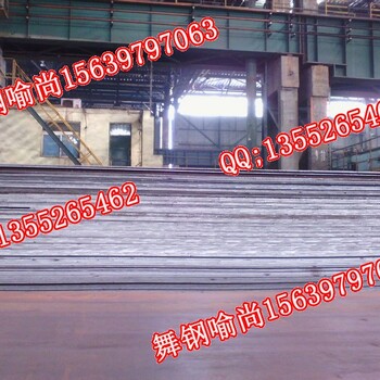 Q420C低碳高强度钢产地舞钢安钢莱钢现货库存可切割代办运输