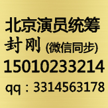 剧组招聘化妆助理跟组演员艺人助理场工场务摄影助理群众演员