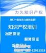 知识产权贯标的好处,新津知识产权贯标,成都知识产权代理机构图片