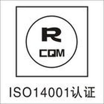 ISO14000是国际标准化组织(ISO)制定的环境管理体系国际标准企业通过ISO14001认证好处