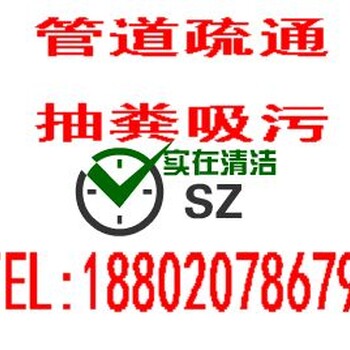 白云区三元里疏通厕所下水道清理化粪池，快速上门