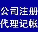 聊城市代理公司注册商标注册