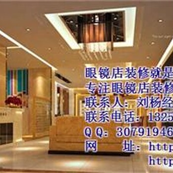 眼镜店展示柜设计制作阳光视线_眼镜店装修图纸_黄山眼镜店装修