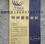 淄博C40地脚螺栓灌浆料厂家图片3