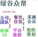 平谷京东大溶洞采摘有机草莓农家院一日游