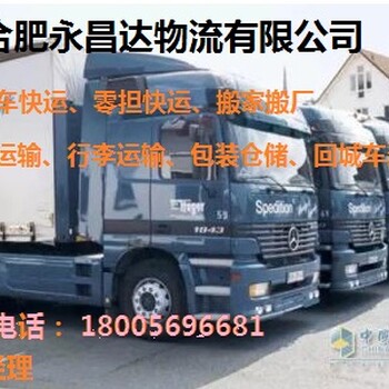 合肥到安陆物流公司lh直通车