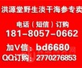 固始縣同仁堂即食海參價格100頭海參多少錢一斤