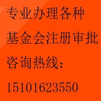 代理民非企业年检变更代理社会组织注销