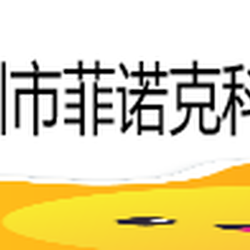 深圳菲诺克推出MP5027/MP5028高度集成了开关充电管理移动电源单芯片解决方案