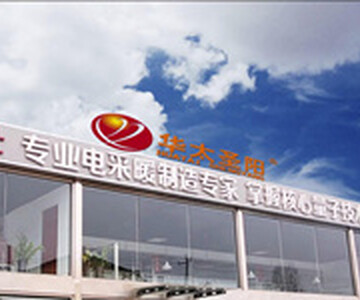 华太圣阳（北京）热能科技有限公司