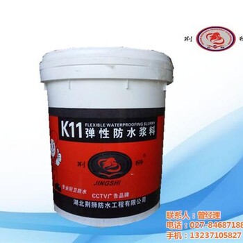 k11防水涂料20kg,防水涂料,荆狮防水在线咨询