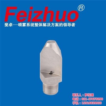 喷嘴,上海斐卓Feizhuo,槽罐清洗喷嘴