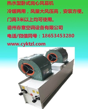 保定熱水風(fēng)幕機(jī)_中央空調(diào)內(nèi)機(jī)_風(fēng)幕機(jī)的價(jià)格