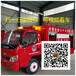 北京市大兴区哪里有卖小型消防车的