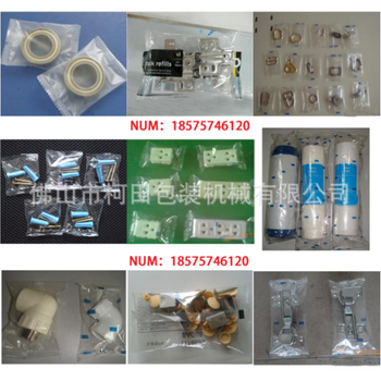 五金螺丝包装机多功能遥控包装机厂家