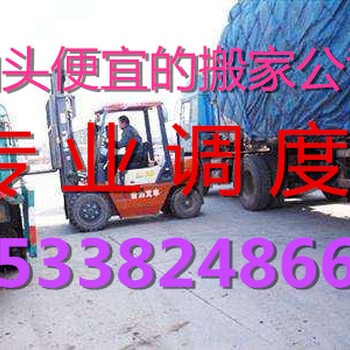 汕头发送到扬州市物流货运查询物流厂家供应