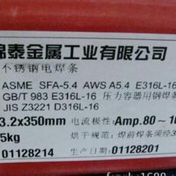 林肯錦泰普通電焊條J422