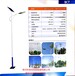贵州铜仁林莱特LED太阳能路灯-庭院灯-投光灯厂家低价直销