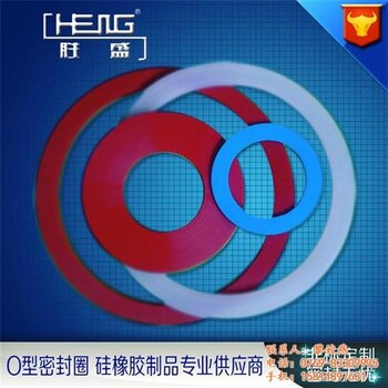 勝盛橡膠在線咨詢0型圈硅橡膠0型圈