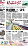 瑞安日报登报联系电话-护照遗失登报声明多少钱图片0