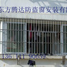 北京朝阳潘家园安装小区防护栏不锈钢防盗窗防盗门