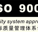 白城iso9001质量管理认证公司哪家好_吉林鸿诺企业管理咨询