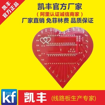 PCB打样PCB加急PCB快板PCB批量