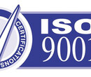 通化iso9001质量管理认证机构哪家好_吉林鸿诺企业管理咨询图片