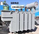 回收真空斷路器&上海電力變壓器回收公司&淘汰高壓柜低壓柜回收圖片