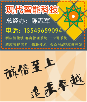 门锁管理软件V9.0注册码门锁管理软件V9.0房卡门锁管理软件V9.0