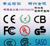 电子电器CE认证清关证书办理CNAS实验室官网可查询