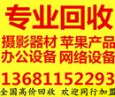 北京回收二手音响及相关器材回收打碟机回收调音台