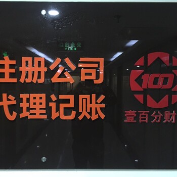 苏州工业园区胜浦免费注册公司需要什么资料多长时间