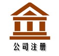 广州公司注册代理机构代码,找恒佰财务代理