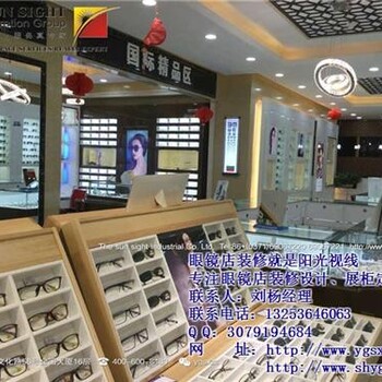 眼镜店展示柜设计制作阳光视线眼镜店装修图纸宁波眼镜店装修