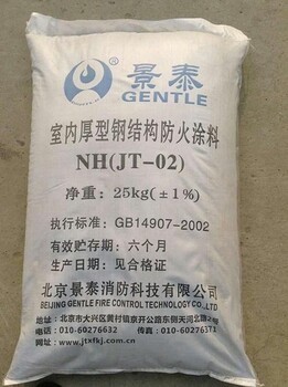 山西薄型防火涂料景泰消防科技山西薄型防火涂料报价