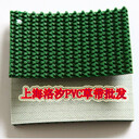 綠色PVC草型紋輸送帶