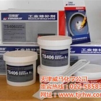 黄浦耐腐蚀修补剂,威马科技产品全,陶瓷耐腐蚀修补剂ts426