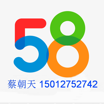 同城招聘网站客服58深圳分公司