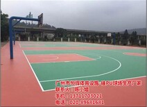 硅PU球场材料花王堂区硅PU球场恒辉体育设施在线咨询图片0