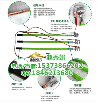 福建高压成套接地线接地线帯透明护套